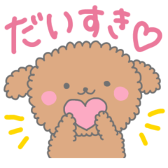 [LINEスタンプ] 敬語のよく使えるトイプードルのぷーちん