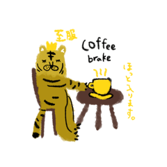 [LINEスタンプ] とけるトラ