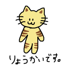 [LINEスタンプ] ゆるい猫のスタンプ 2