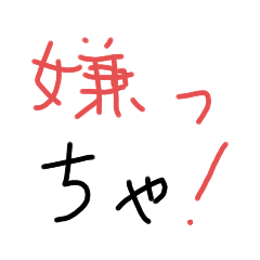 [LINEスタンプ] arai_20220102115127