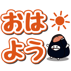 [LINEスタンプ] 【にぎまろ】でか文字スタンプ