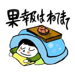 [LINEスタンプ] こんちゃんの日常  6