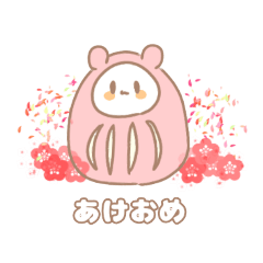 [LINEスタンプ] 2022あけおめスタンプ！