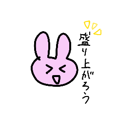 [LINEスタンプ] うさぴょんスタんぷ