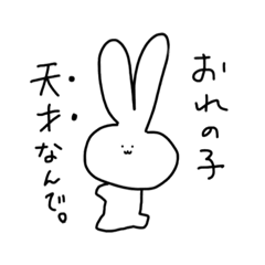 [LINEスタンプ] 俺の推しは俺の子。