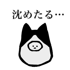 [LINEスタンプ] 静かな闘志を秘めたハチワレを被った何か