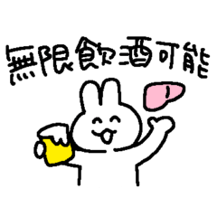 [LINEスタンプ] お酒が好きなウサギチャン5