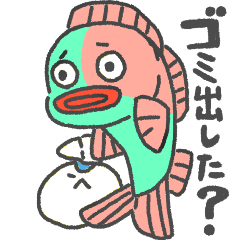 [LINEスタンプ] ゴミ出しを促してくれる魚