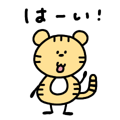 [LINEスタンプ] へんてこなトラ