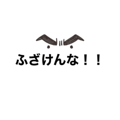 [LINEスタンプ] 文句！文句！文句！ひたすら文句1