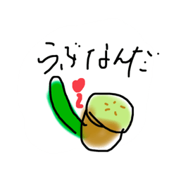 [LINEスタンプ] きゅういとキウイはラブなんだ