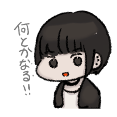 [LINEスタンプ] なるの何とかなるスタンプ