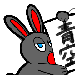 [LINEスタンプ] ホピポナス（書道）