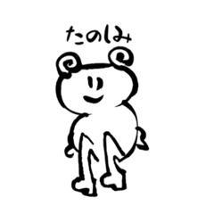 [LINEスタンプ] 美脚ガエル