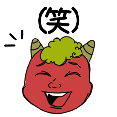 [LINEスタンプ] 鬼っこリアクション