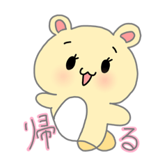 [LINEスタンプ] キンクマハムスターの日常スタンプ