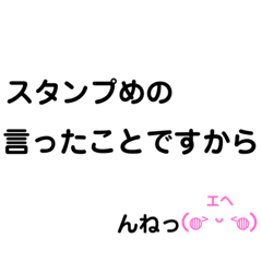 [LINEスタンプ] 本音が漏れがち スタンプ