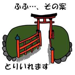 [LINEスタンプ] 神社めぐりスタンプ 2