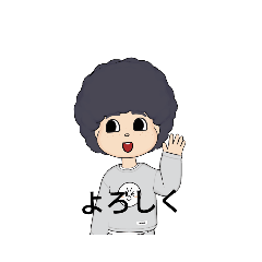 [LINEスタンプ] アフロくん だよ