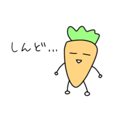 [LINEスタンプ] にんじんくん〜返信用〜