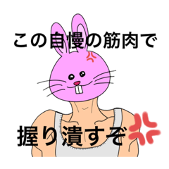 [LINEスタンプ] 筋肉うさぎちゃん special ver.