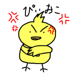 [LINEスタンプ] スタンプぴぃ（ひよこさん）