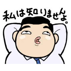 [LINEスタンプ] ふてぶてしい会社員（3）