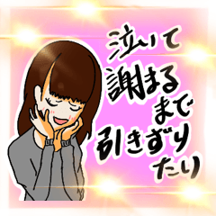 [LINEスタンプ] ちょっと毒舌！でもそこが人気♪