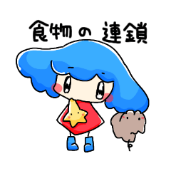 [LINEスタンプ] ほしもふとイトちゃんと1人の宇宙人