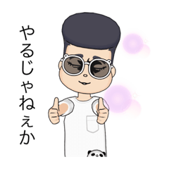 [LINEスタンプ] つっぱりボーイスタンプ