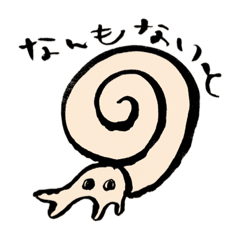 [LINEスタンプ] ないとよ〜