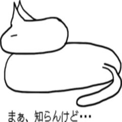 [LINEスタンプ] ネコなんだが