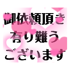 [LINEスタンプ] ジョッキー（騎手）エージェント専門用語