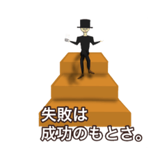 [LINEスタンプ] 階段の上にいる人。