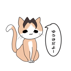 [LINEスタンプ] ゆゆぬこ