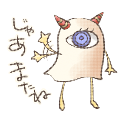 [LINEスタンプ] ひとつめギィ