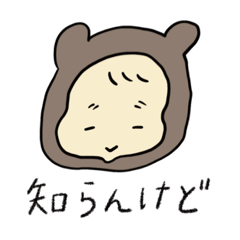 [LINEスタンプ] くま赤ちゃんの日常スタンプ