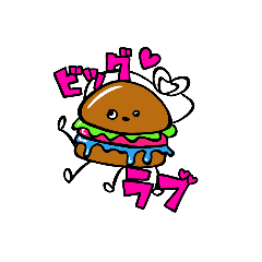 [LINEスタンプ] 便利なハンバーガー ver.2