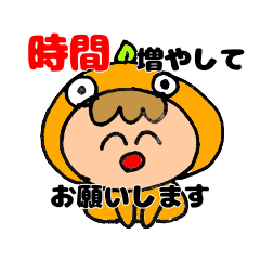 [LINEスタンプ] ミカンチップス