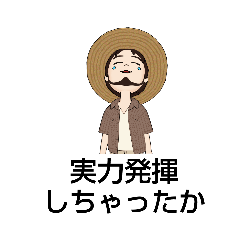 [LINEスタンプ] YESか農家