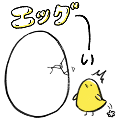 [LINEスタンプ] はばたけ！ひよこのスティーブくん01