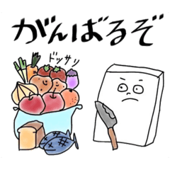 [LINEスタンプ] まな板くんです！！