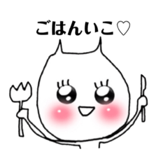 [LINEスタンプ] 絶対愛されネコてゃん