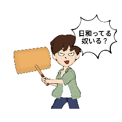 [LINEスタンプ] 面白い、かっこいい、かわいいスタンプ