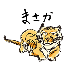 [LINEスタンプ] 楽々虎