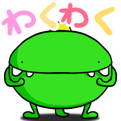 [LINEスタンプ] 動く！まめサウルスくん