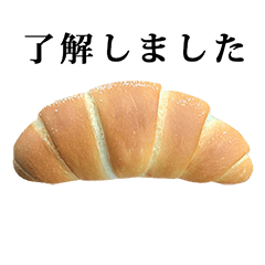 [LINEスタンプ] ふかふか焼きたてパン 敬語