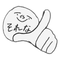 [LINEスタンプ] ウザイやつかもしれない。