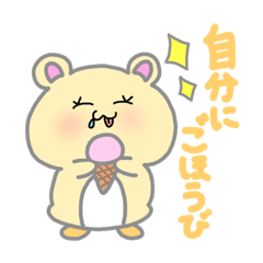 [LINEスタンプ] キンクマハムスターのポジティブスタンプ