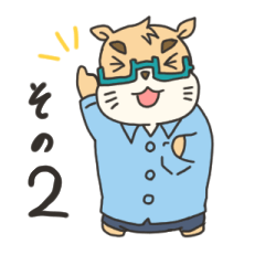 [LINEスタンプ] めがねのましはむ2